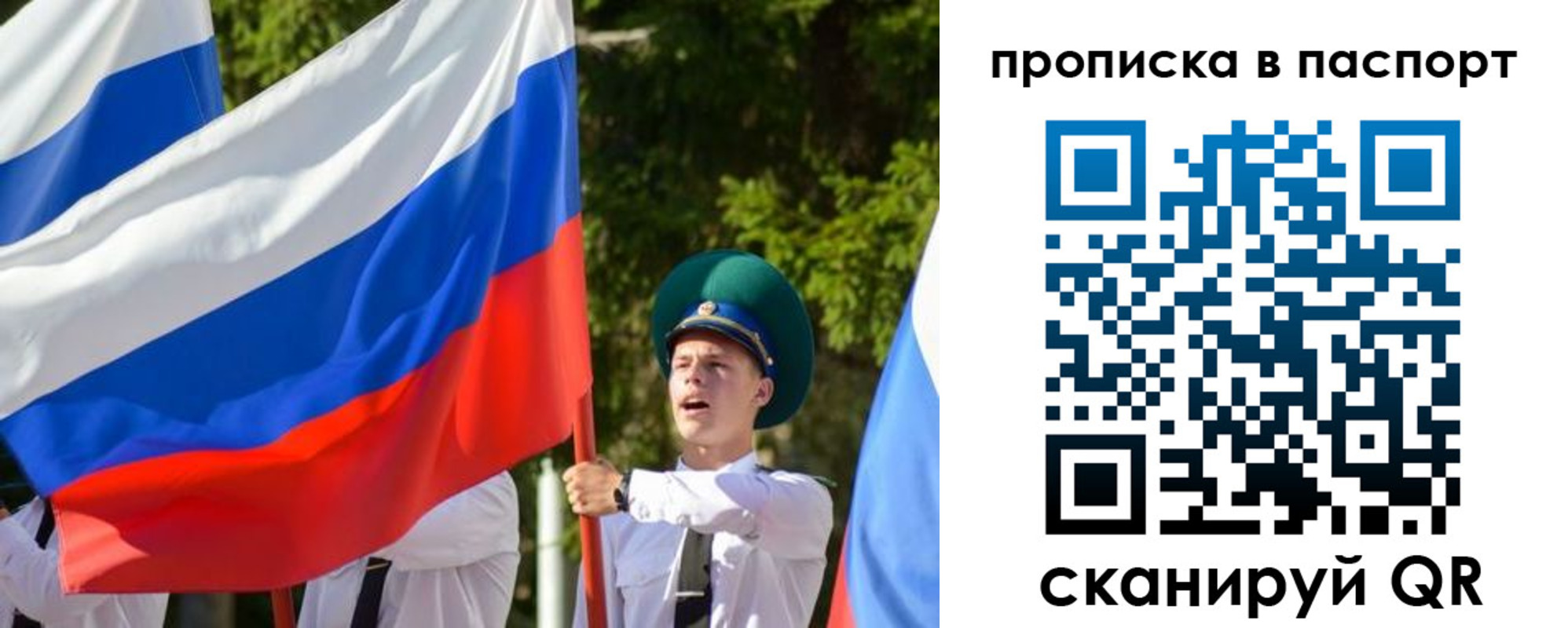 прописка регистрация в Краснослободске
